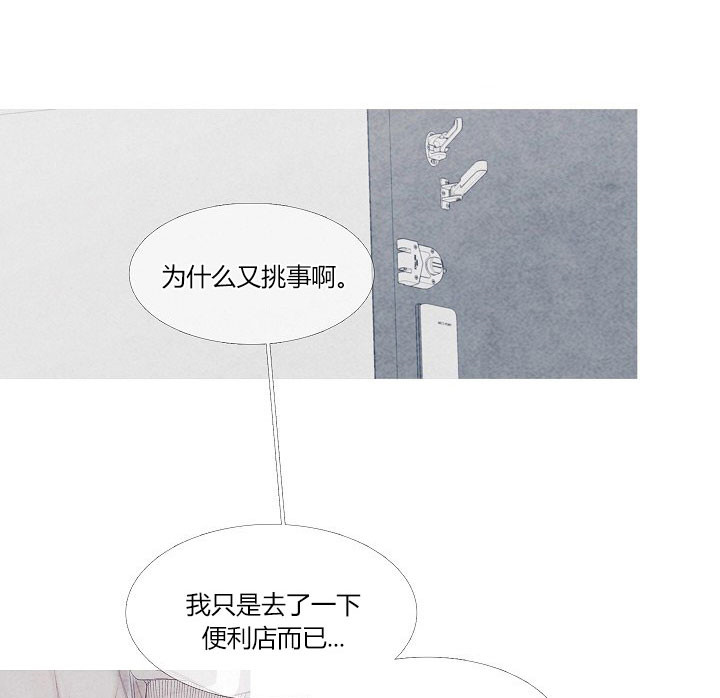 《燃点》漫画最新章节第4话_4免费下拉式在线观看章节第【15】张图片