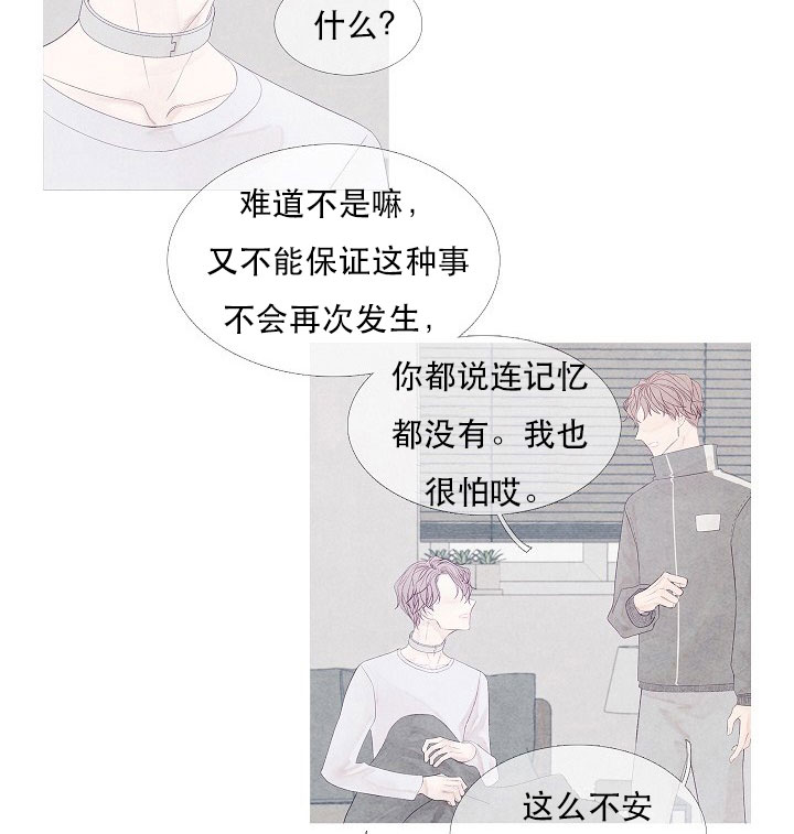 《燃点》漫画最新章节第9话_9免费下拉式在线观看章节第【19】张图片