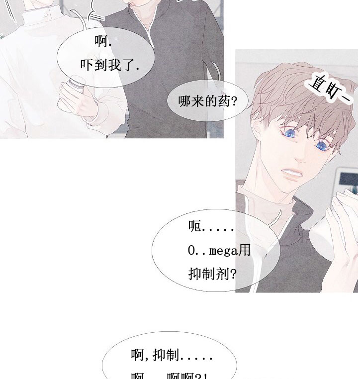 《燃点》漫画最新章节第10话_10免费下拉式在线观看章节第【23】张图片