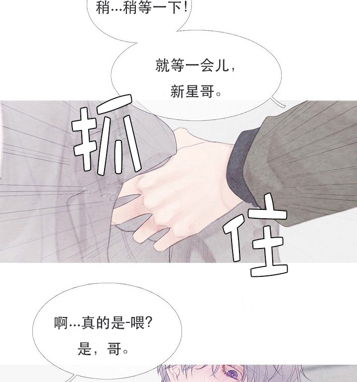 《燃点》漫画最新章节第14话_14免费下拉式在线观看章节第【15】张图片