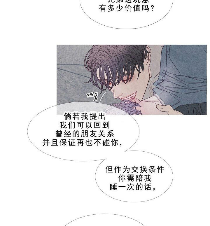 《燃点》漫画最新章节第17话_我们是兄弟啊免费下拉式在线观看章节第【3】张图片