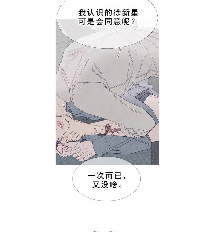 《燃点》漫画最新章节第17话_我们是兄弟啊免费下拉式在线观看章节第【2】张图片