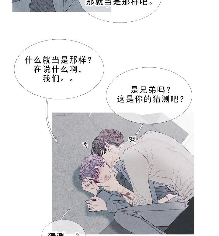 《燃点》漫画最新章节第17话_我们是兄弟啊免费下拉式在线观看章节第【5】张图片