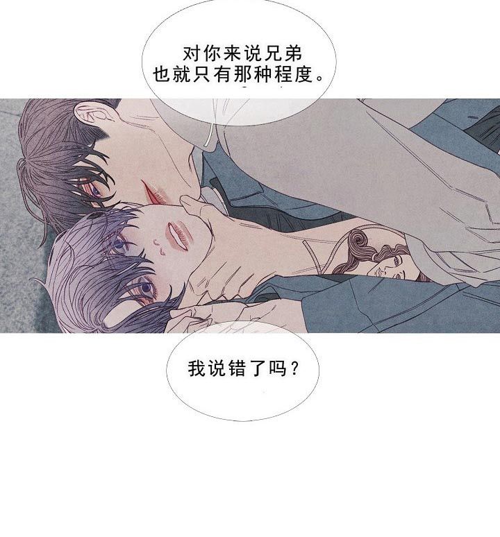 《燃点》漫画最新章节第17话_我们是兄弟啊免费下拉式在线观看章节第【1】张图片