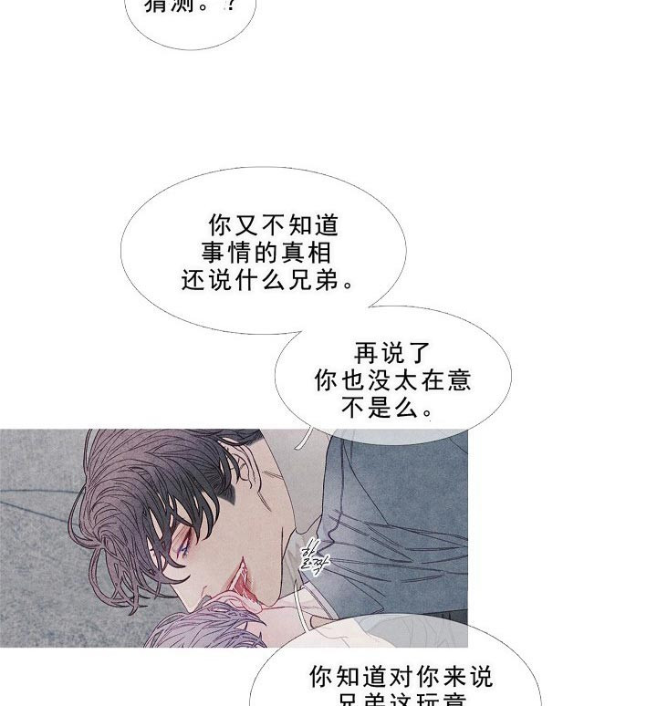 《燃点》漫画最新章节第17话_我们是兄弟啊免费下拉式在线观看章节第【4】张图片