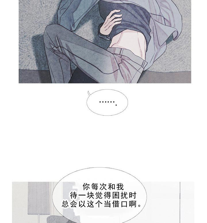 《燃点》漫画最新章节第17话_我们是兄弟啊免费下拉式在线观看章节第【7】张图片