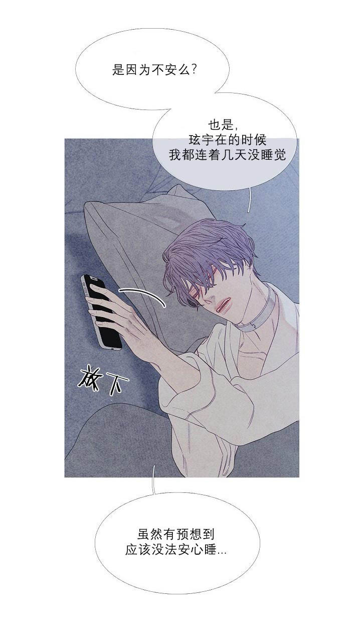 《燃点》漫画最新章节第19话_还能睡着吗免费下拉式在线观看章节第【1】张图片