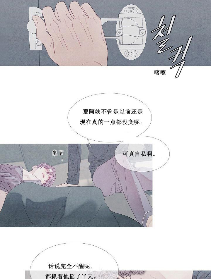 《燃点》漫画最新章节第26话_装睡免费下拉式在线观看章节第【12】张图片