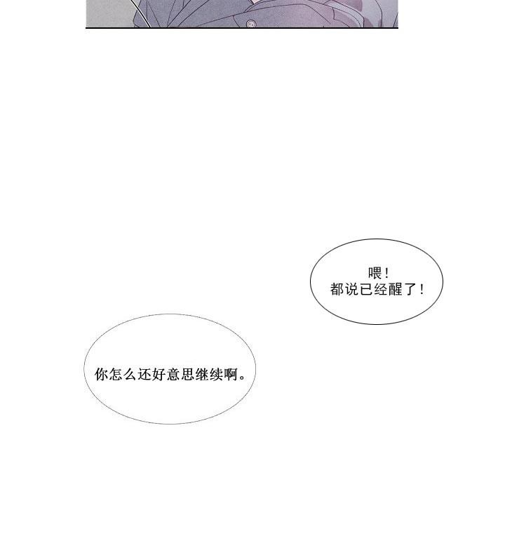 《燃点》漫画最新章节第27话_是故意的吗免费下拉式在线观看章节第【24】张图片