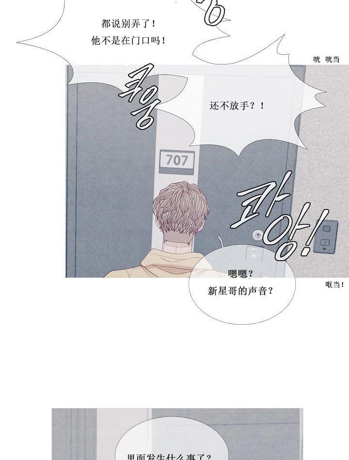 《燃点》漫画最新章节第27话_是故意的吗免费下拉式在线观看章节第【12】张图片