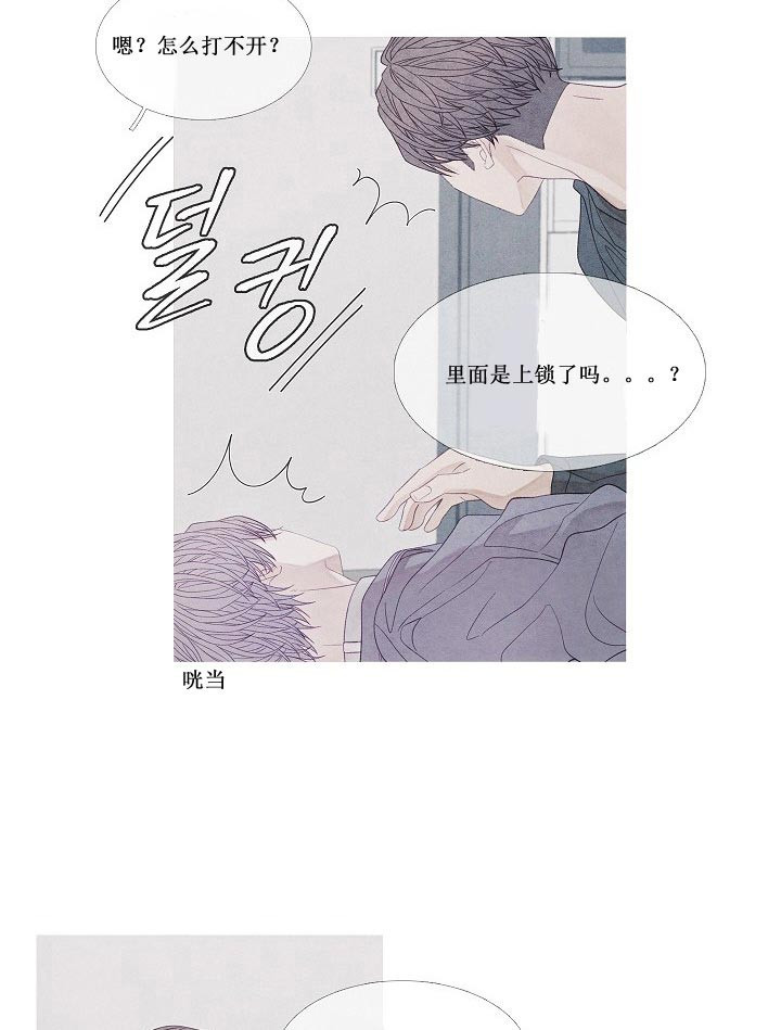 《燃点》漫画最新章节第27话_是故意的吗免费下拉式在线观看章节第【15】张图片