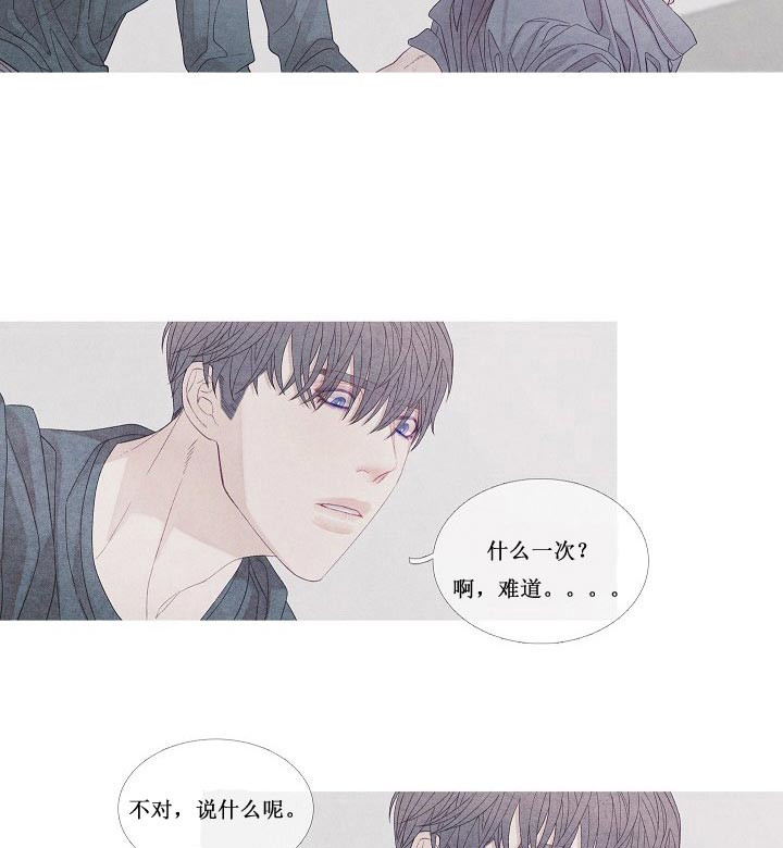 《燃点》漫画最新章节第27话_是故意的吗免费下拉式在线观看章节第【26】张图片