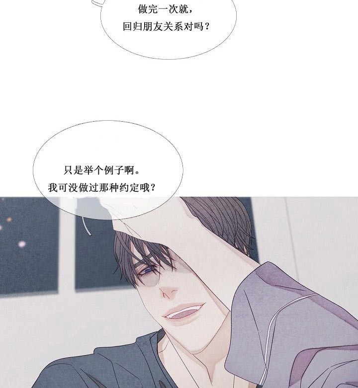 《燃点》漫画最新章节第27话_是故意的吗免费下拉式在线观看章节第【22】张图片