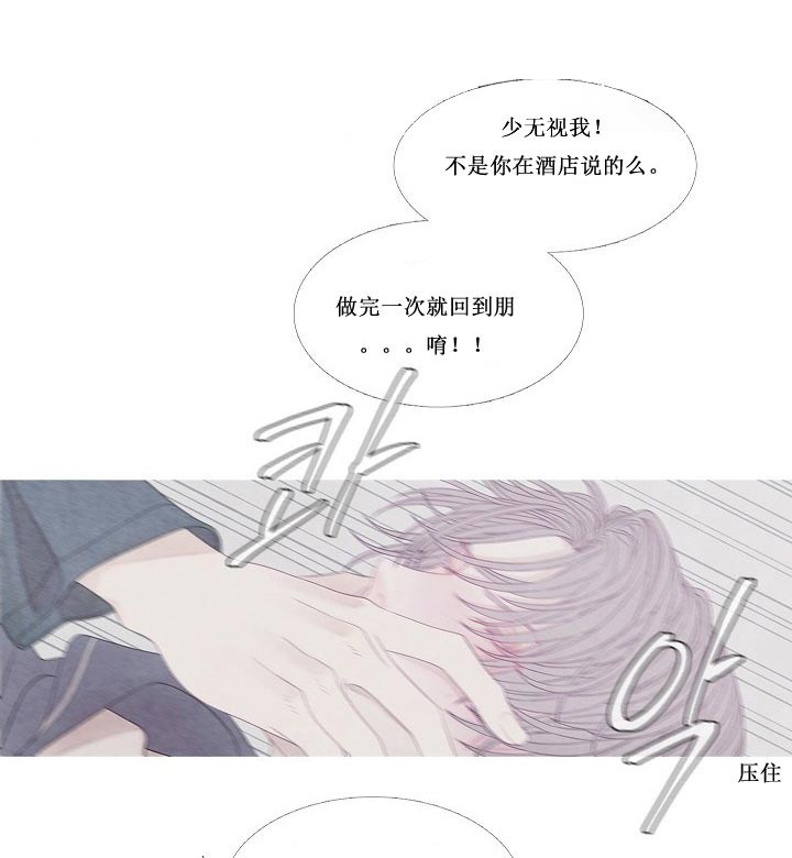 《燃点》漫画最新章节第27话_是故意的吗免费下拉式在线观看章节第【23】张图片