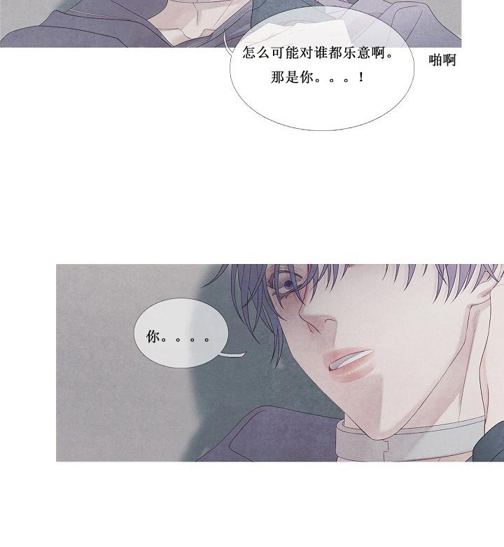 《燃点》漫画最新章节第27话_是故意的吗免费下拉式在线观看章节第【19】张图片