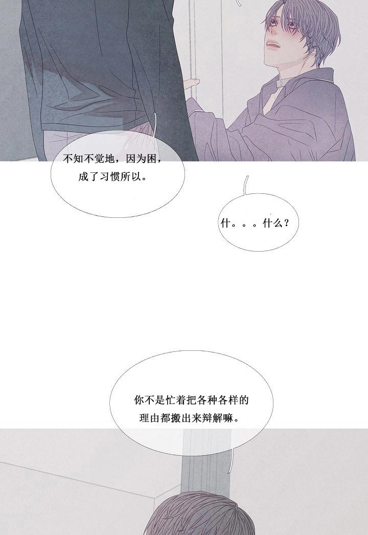 《燃点》漫画最新章节第27话_是故意的吗免费下拉式在线观看章节第【4】张图片