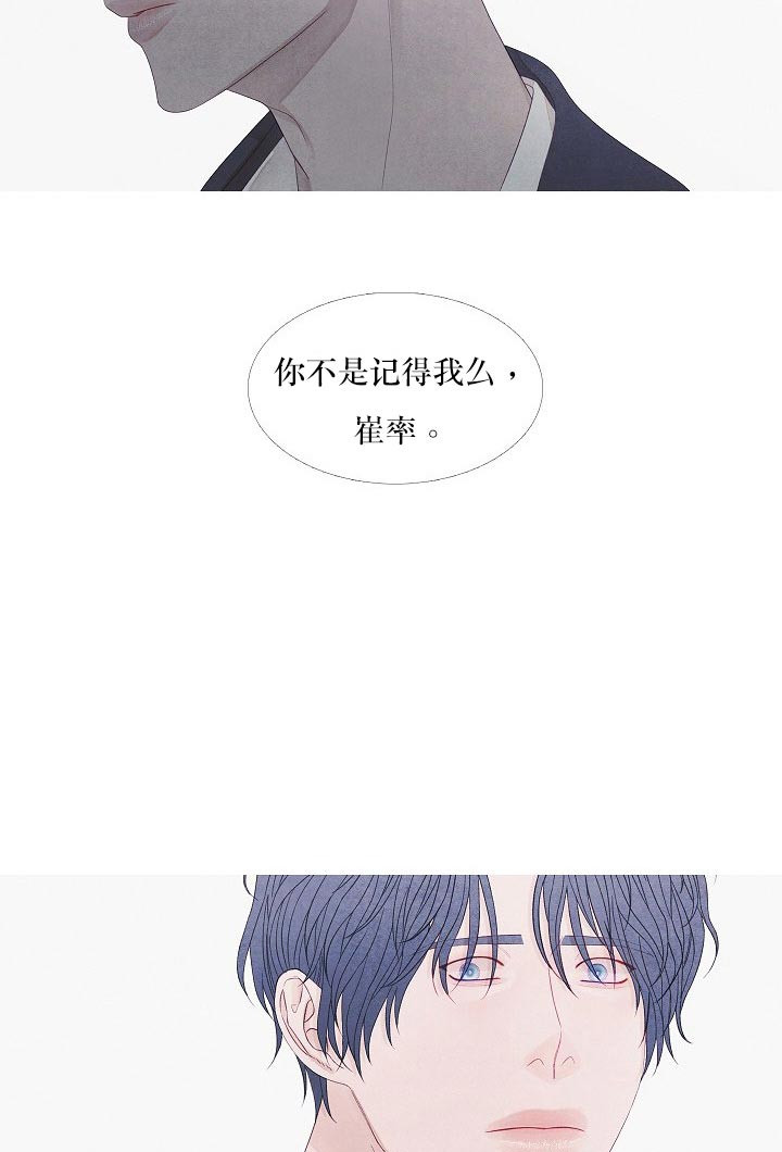 《燃点》漫画最新章节第30话_别在演戏了免费下拉式在线观看章节第【2】张图片