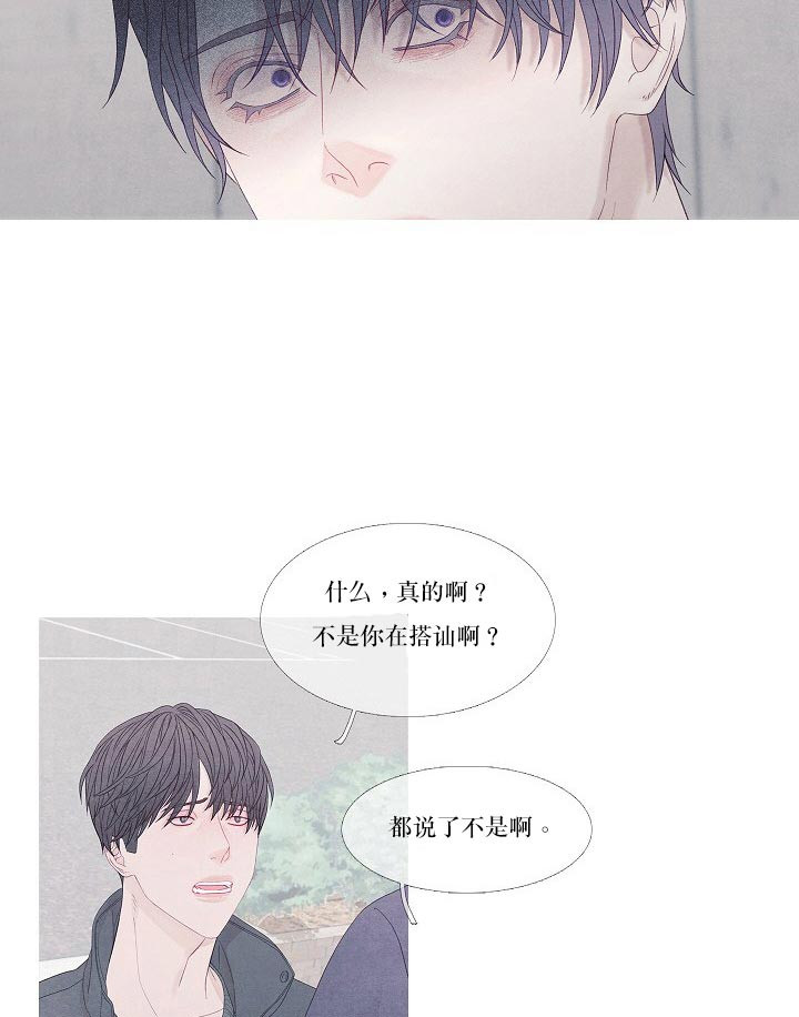 《燃点》漫画最新章节第30话_别在演戏了免费下拉式在线观看章节第【17】张图片