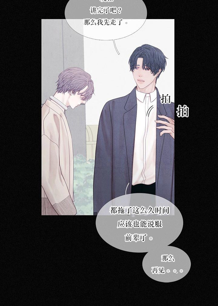 《燃点》漫画最新章节第32话_迷信免费下拉式在线观看章节第【5】张图片