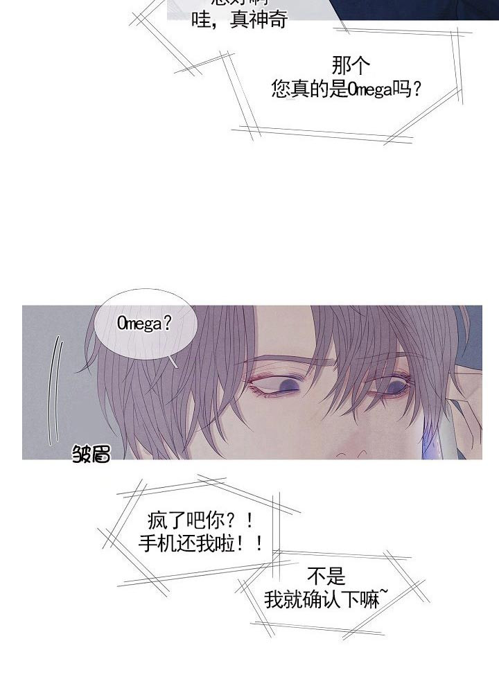 《燃点》漫画最新章节第34话_是alpha啊免费下拉式在线观看章节第【28】张图片