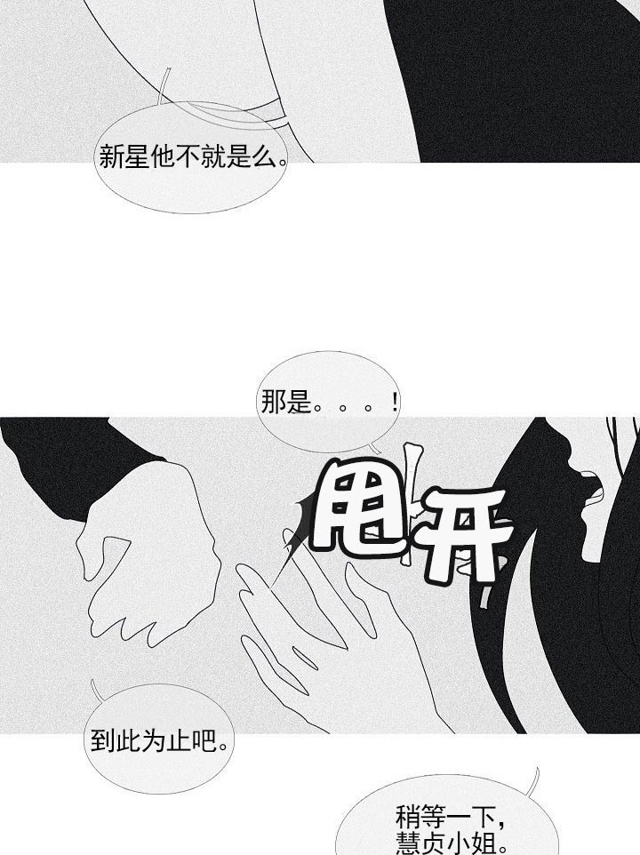 《燃点》漫画最新章节第35话_姑姑免费下拉式在线观看章节第【21】张图片