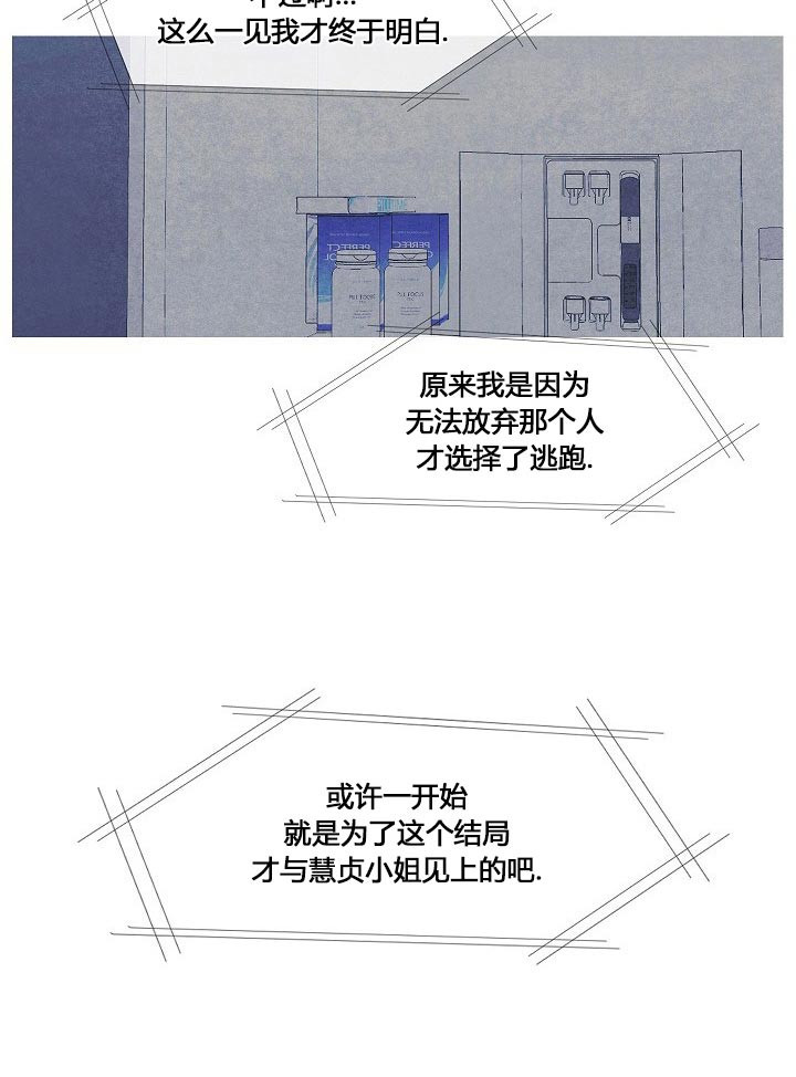 《燃点》漫画最新章节第40话_疯了吧免费下拉式在线观看章节第【3】张图片