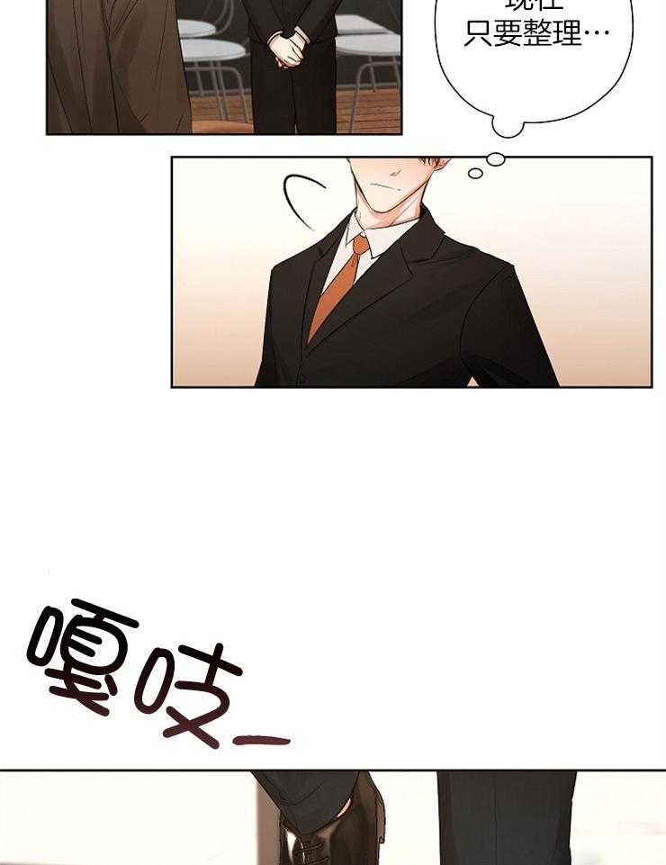 《男神套路我结婚》漫画最新章节第1话_帅哥都不属于我免费下拉式在线观看章节第【12】张图片