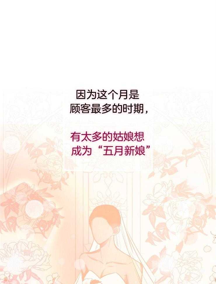 《男神套路我结婚》漫画最新章节第1话_帅哥都不属于我免费下拉式在线观看章节第【18】张图片