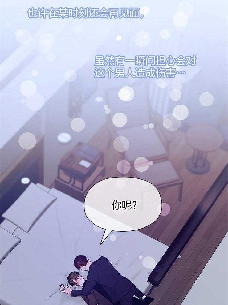 《男神套路我结婚》漫画最新章节第3话_美色迷人眼免费下拉式在线观看章节第【6】张图片