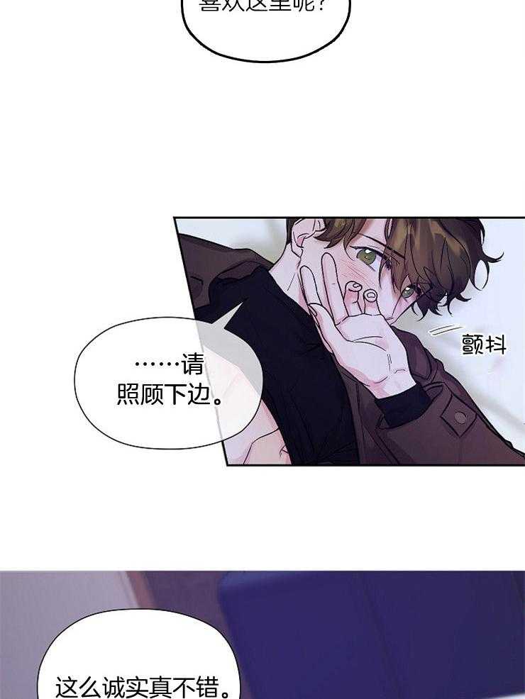 《男神套路我结婚》漫画最新章节第3话_美色迷人眼免费下拉式在线观看章节第【2】张图片