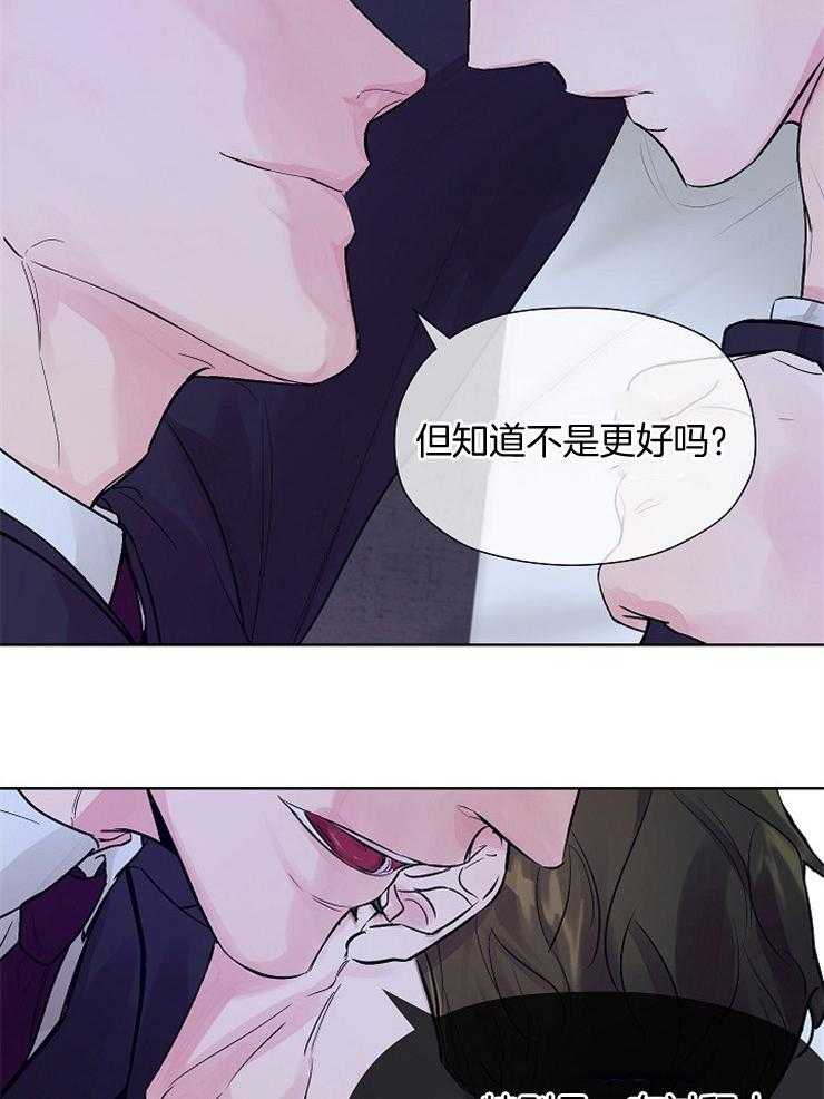 《男神套路我结婚》漫画最新章节第3话_美色迷人眼免费下拉式在线观看章节第【10】张图片