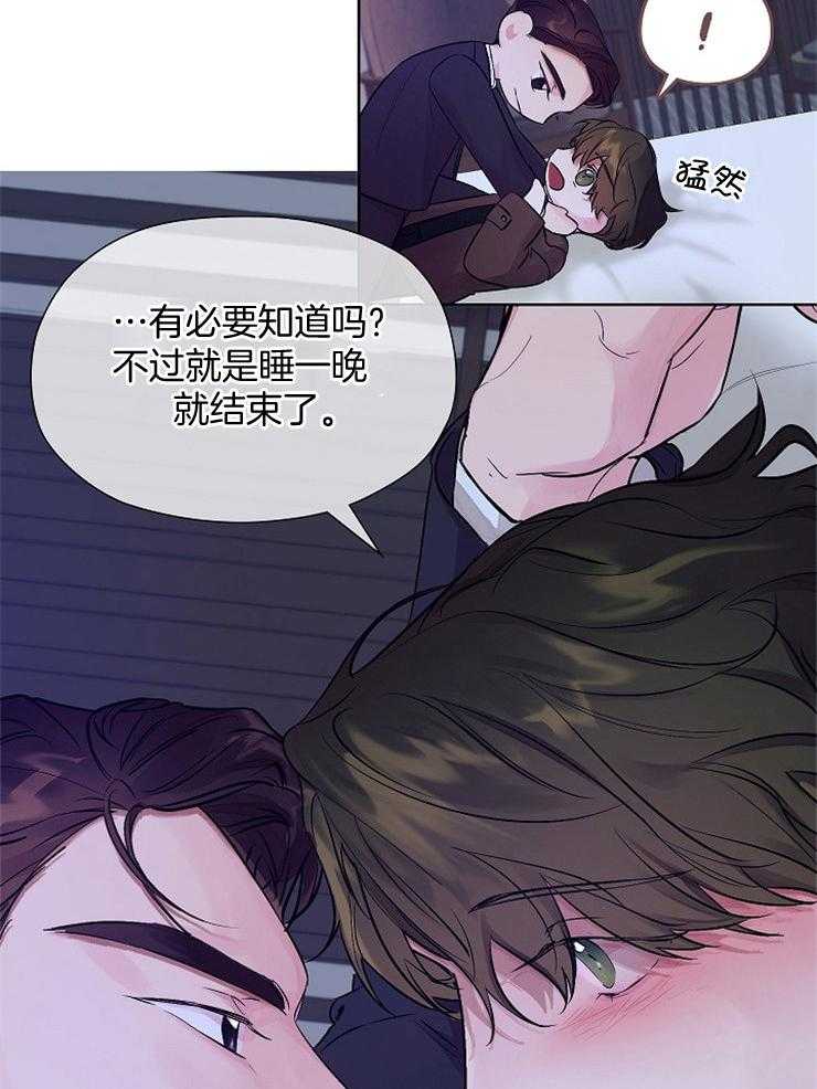 《男神套路我结婚》漫画最新章节第3话_美色迷人眼免费下拉式在线观看章节第【11】张图片