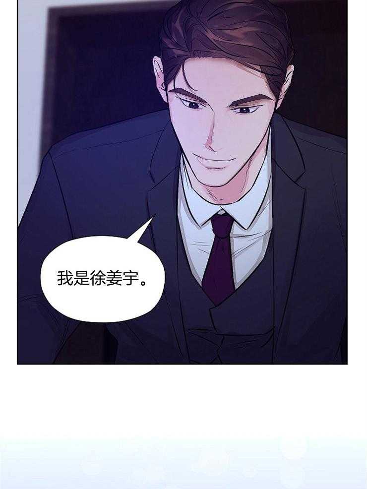 《男神套路我结婚》漫画最新章节第3话_美色迷人眼免费下拉式在线观看章节第【7】张图片