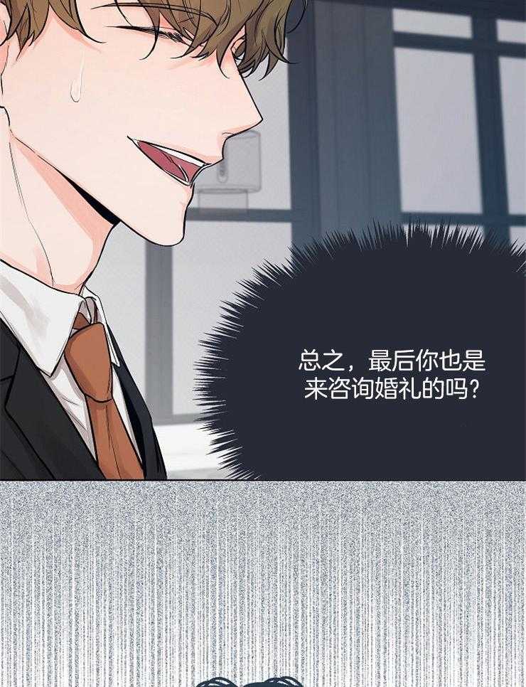 《男神套路我结婚》漫画最新章节第4话_想埋了自己免费下拉式在线观看章节第【2】张图片