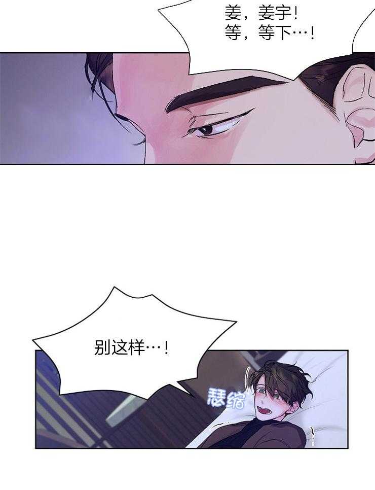 《男神套路我结婚》漫画最新章节第4话_想埋了自己免费下拉式在线观看章节第【18】张图片