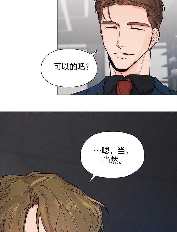 《男神套路我结婚》漫画最新章节第4话_想埋了自己免费下拉式在线观看章节第【3】张图片