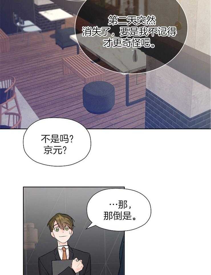 《男神套路我结婚》漫画最新章节第4话_想埋了自己免费下拉式在线观看章节第【6】张图片