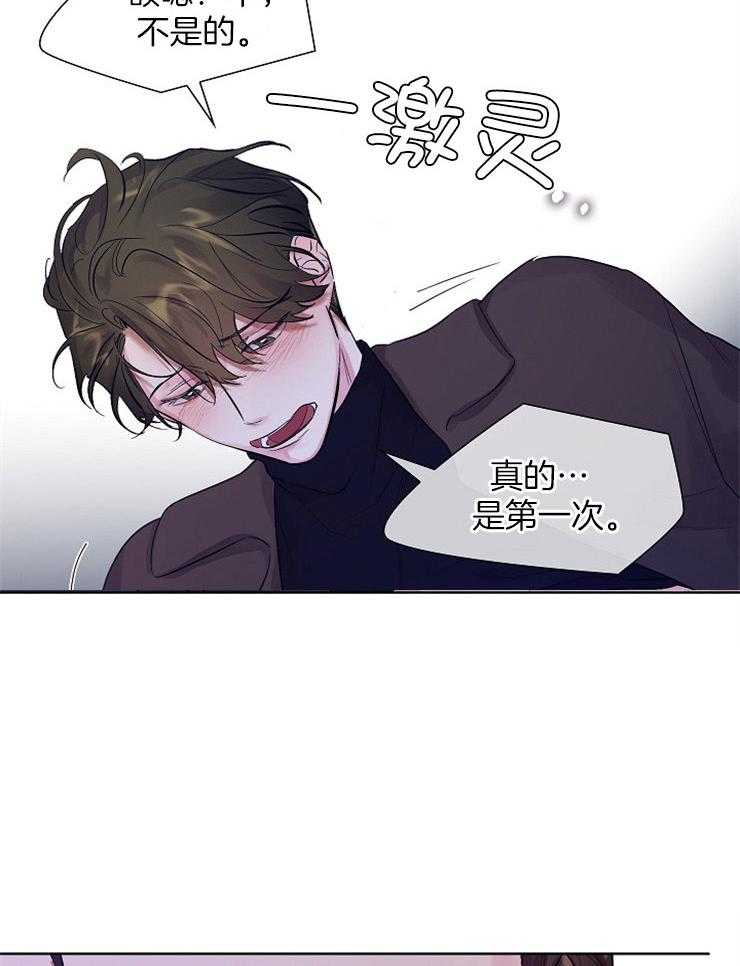 《男神套路我结婚》漫画最新章节第4话_想埋了自己免费下拉式在线观看章节第【21】张图片