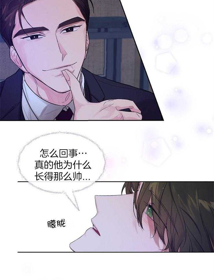 《男神套路我结婚》漫画最新章节第4话_想埋了自己免费下拉式在线观看章节第【14】张图片