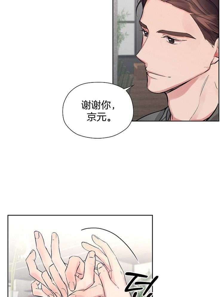 《男神套路我结婚》漫画最新章节第6话_被拿捏了免费下拉式在线观看章节第【6】张图片