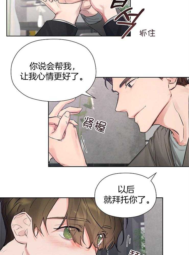 《男神套路我结婚》漫画最新章节第6话_被拿捏了免费下拉式在线观看章节第【5】张图片