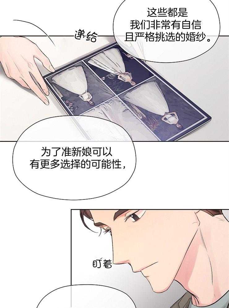 《男神套路我结婚》漫画最新章节第6话_被拿捏了免费下拉式在线观看章节第【16】张图片