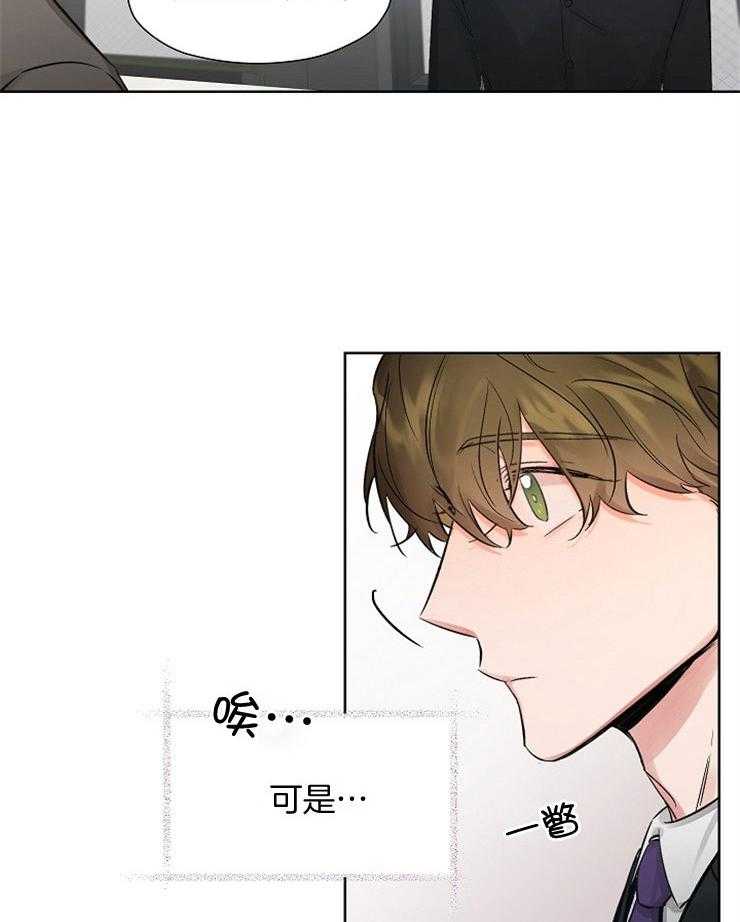 《男神套路我结婚》漫画最新章节第6话_被拿捏了免费下拉式在线观看章节第【21】张图片