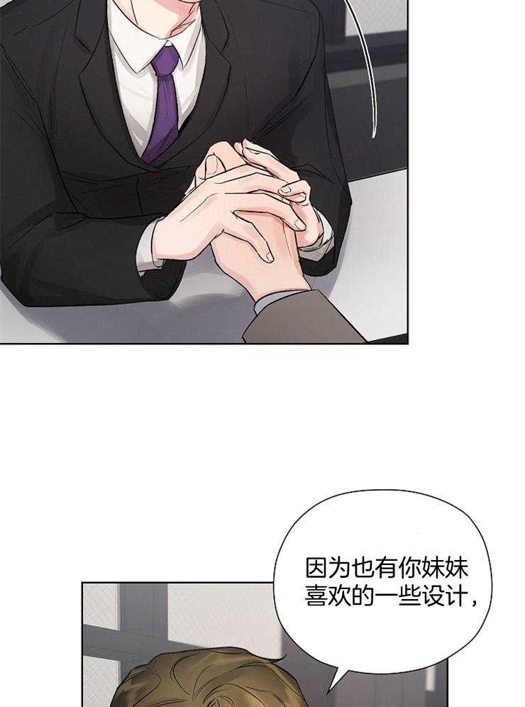 《男神套路我结婚》漫画最新章节第6话_被拿捏了免费下拉式在线观看章节第【10】张图片