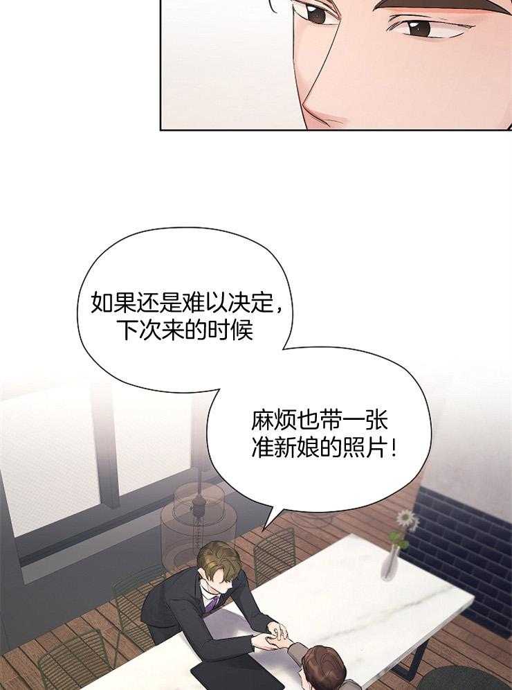 《男神套路我结婚》漫画最新章节第6话_被拿捏了免费下拉式在线观看章节第【8】张图片