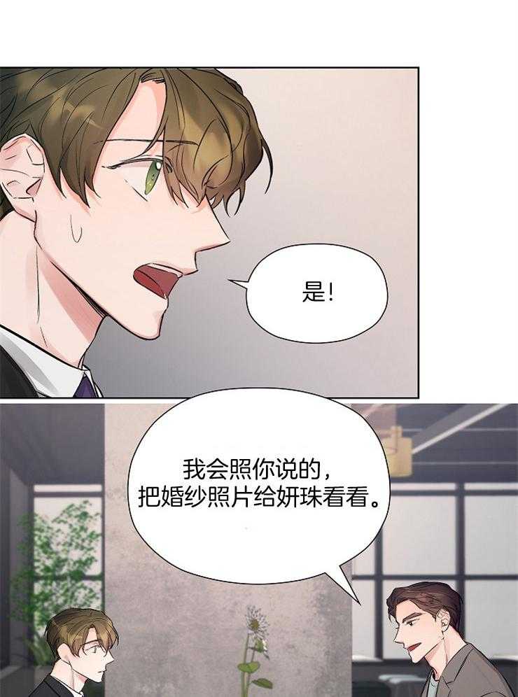 《男神套路我结婚》漫画最新章节第6话_被拿捏了免费下拉式在线观看章节第【13】张图片