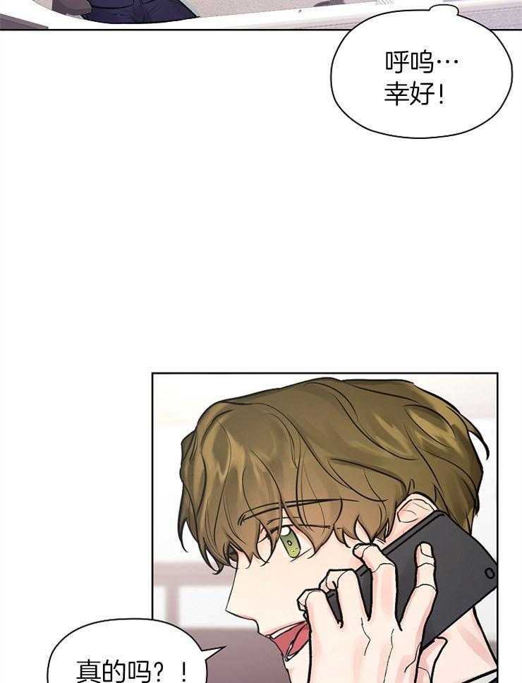 《男神套路我结婚》漫画最新章节第7话_干劲满满免费下拉式在线观看章节第【13】张图片