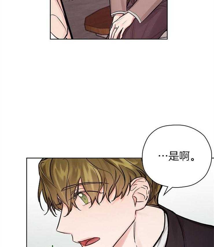 《男神套路我结婚》漫画最新章节第8话_他真的要结婚吗？免费下拉式在线观看章节第【32】张图片