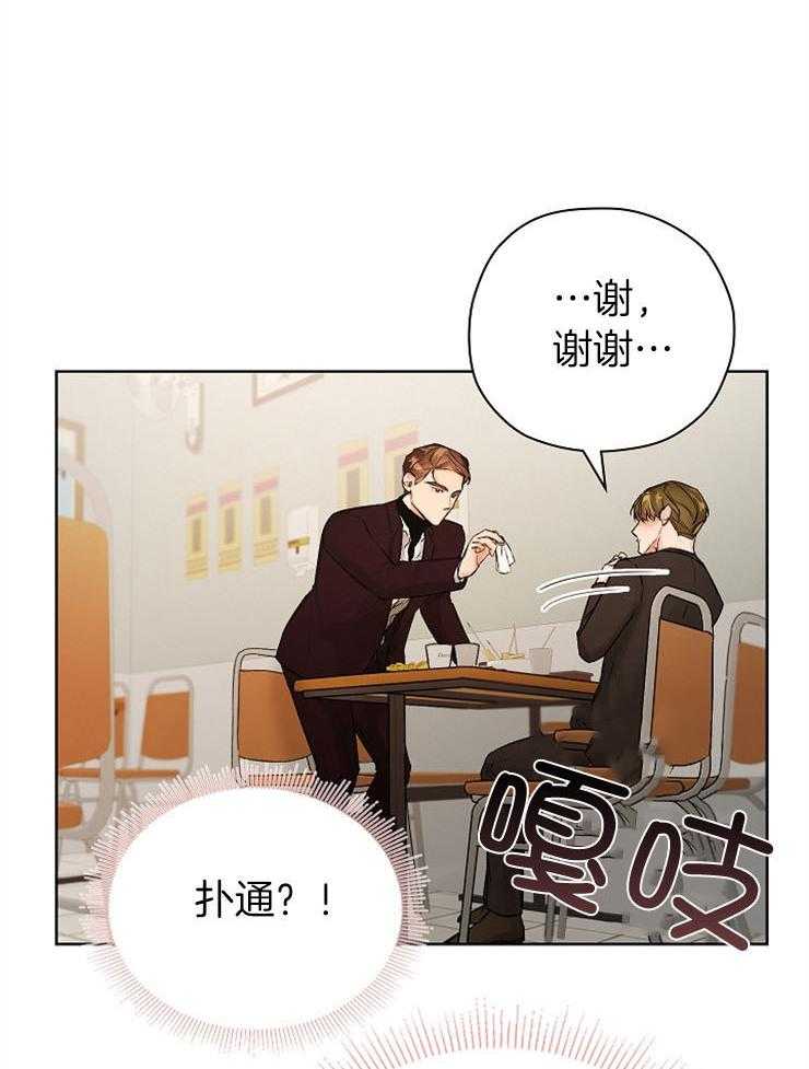 《男神套路我结婚》漫画最新章节第8话_他真的要结婚吗？免费下拉式在线观看章节第【8】张图片