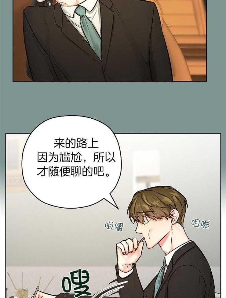 《男神套路我结婚》漫画最新章节第8话_他真的要结婚吗？免费下拉式在线观看章节第【18】张图片